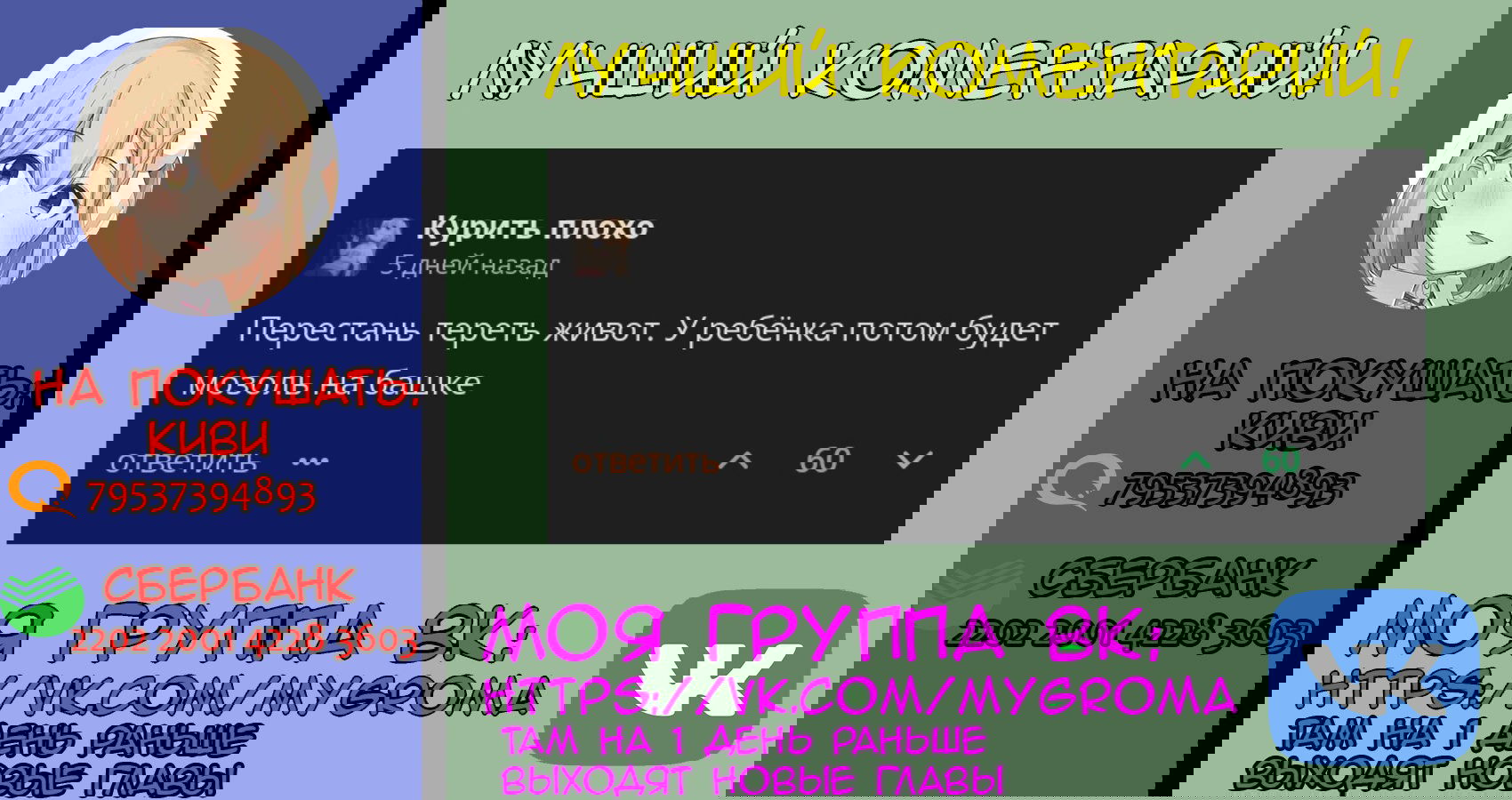 Манга Лидер банды, которая, как я думал, была мальчиком, на самом деле девушка. - Глава 31 Страница 2
