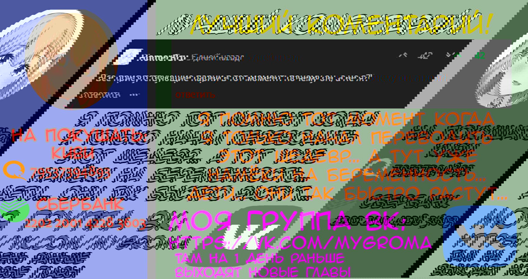 Манга Лидер банды, которая, как я думал, была мальчиком, на самом деле девушка. - Глава 28 Страница 2