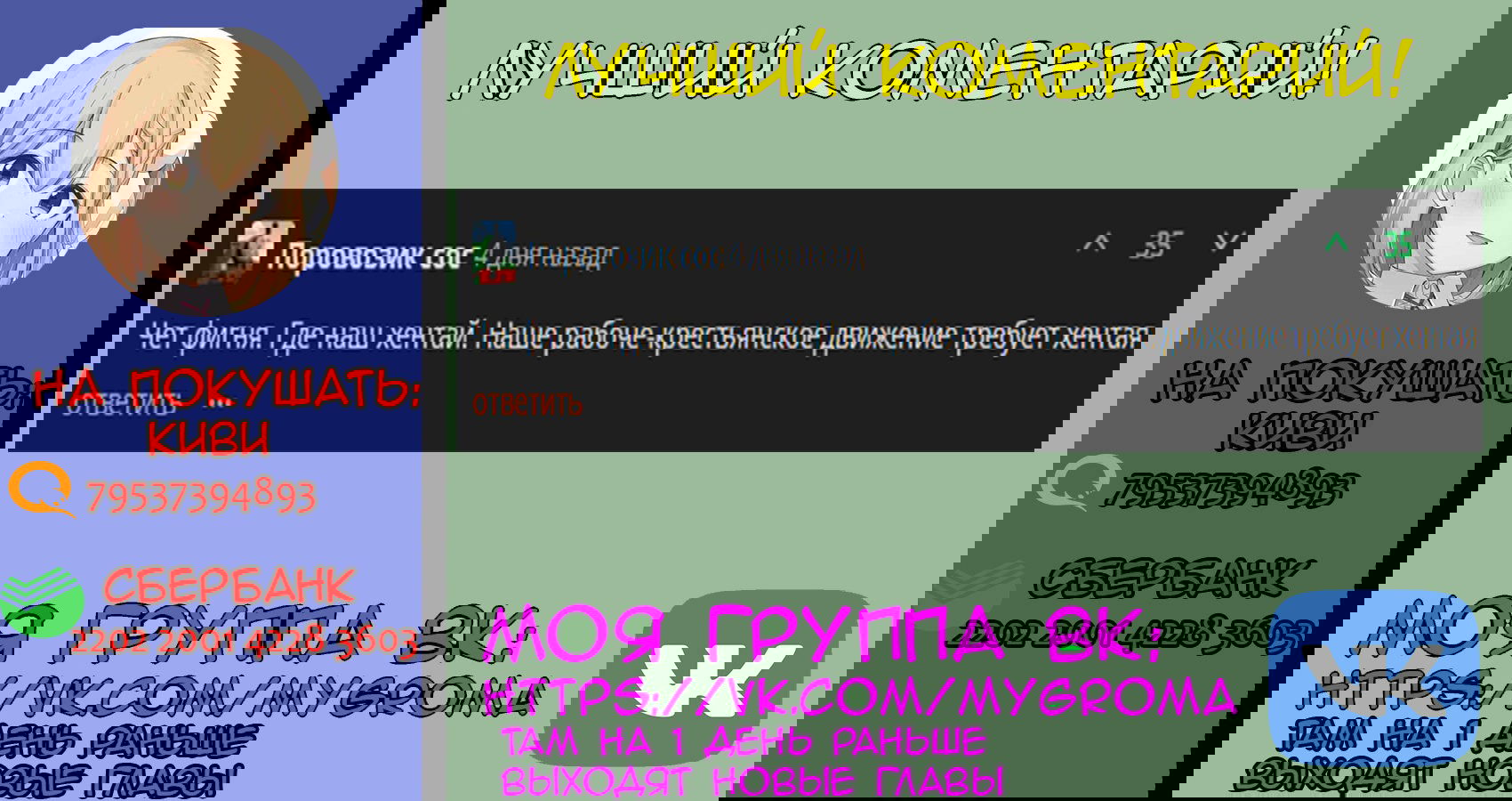Манга Лидер банды, которая, как я думал, была мальчиком, на самом деле девушка. - Глава 27 Страница 2