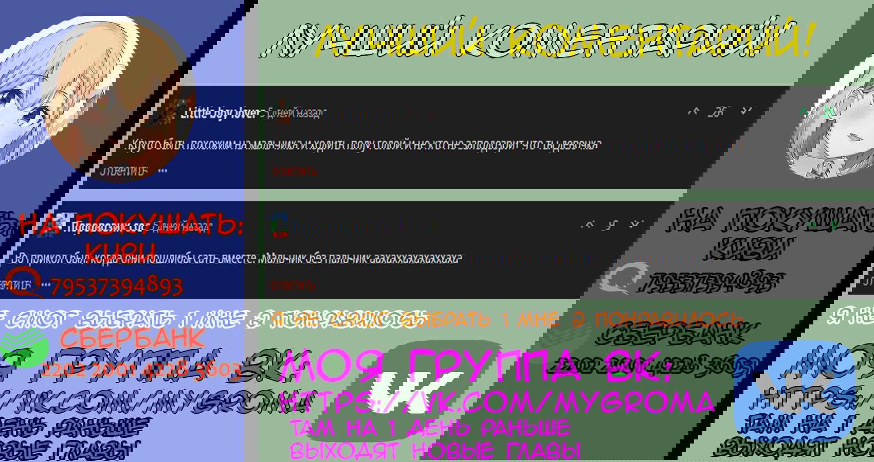 Манга Лидер банды, которая, как я думал, была мальчиком, на самом деле девушка. - Глава 25 Страница 2