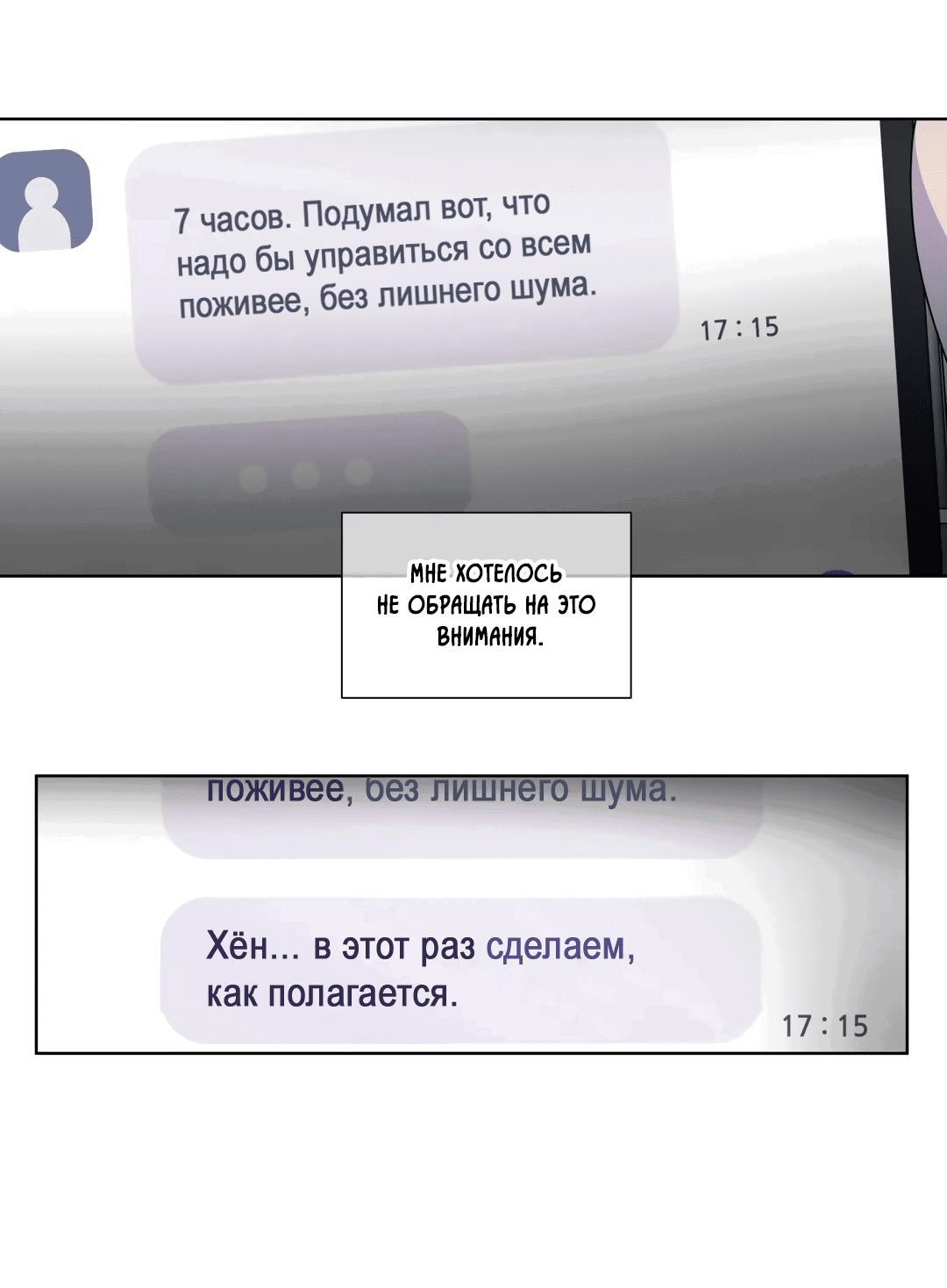 Манга Песнь на воде - Глава 38 Страница 48