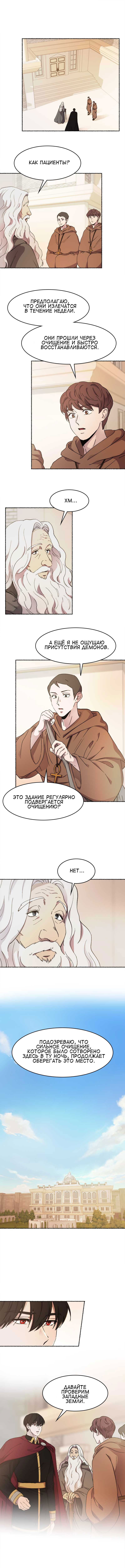 Манга Как ветер на иссохшей ветви - Глава 34 Страница 1