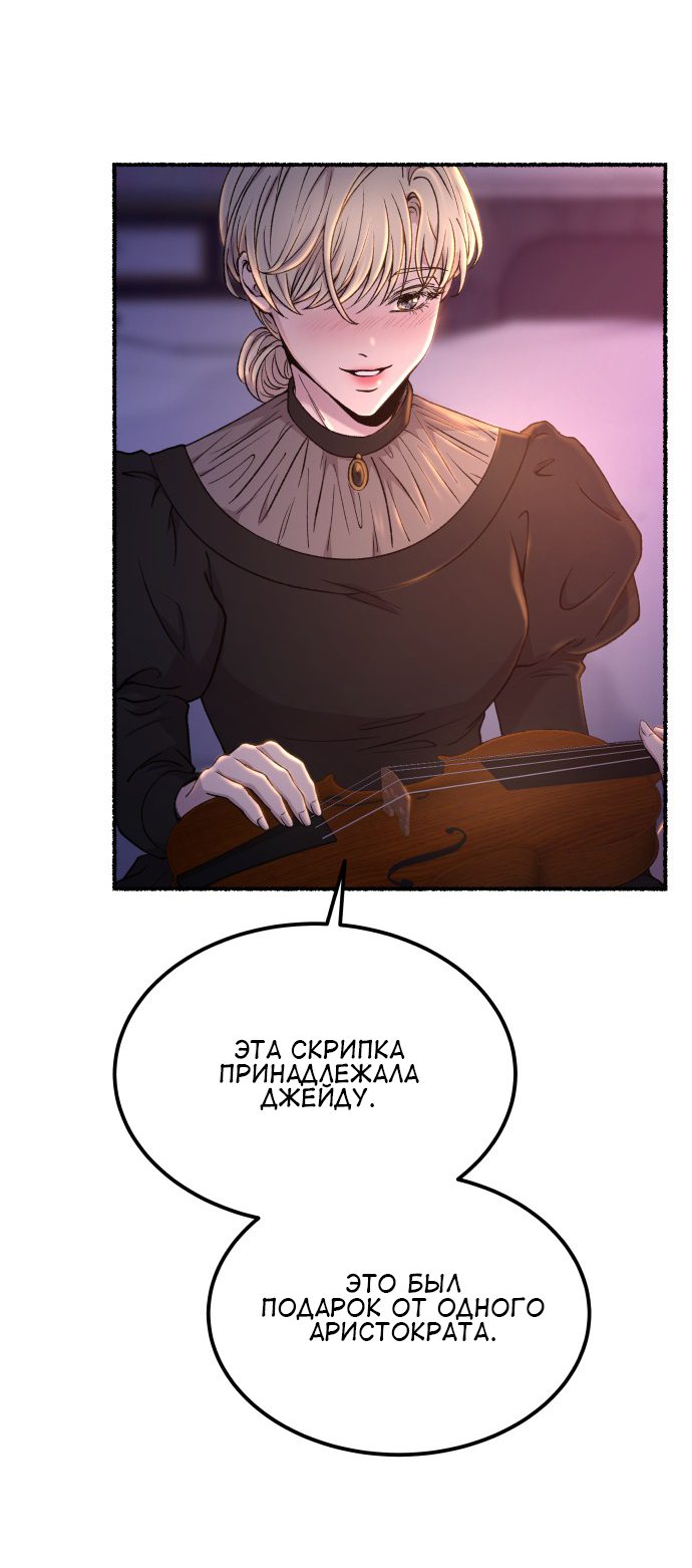Манга Как ветер на иссохшей ветви - Глава 130 Страница 16