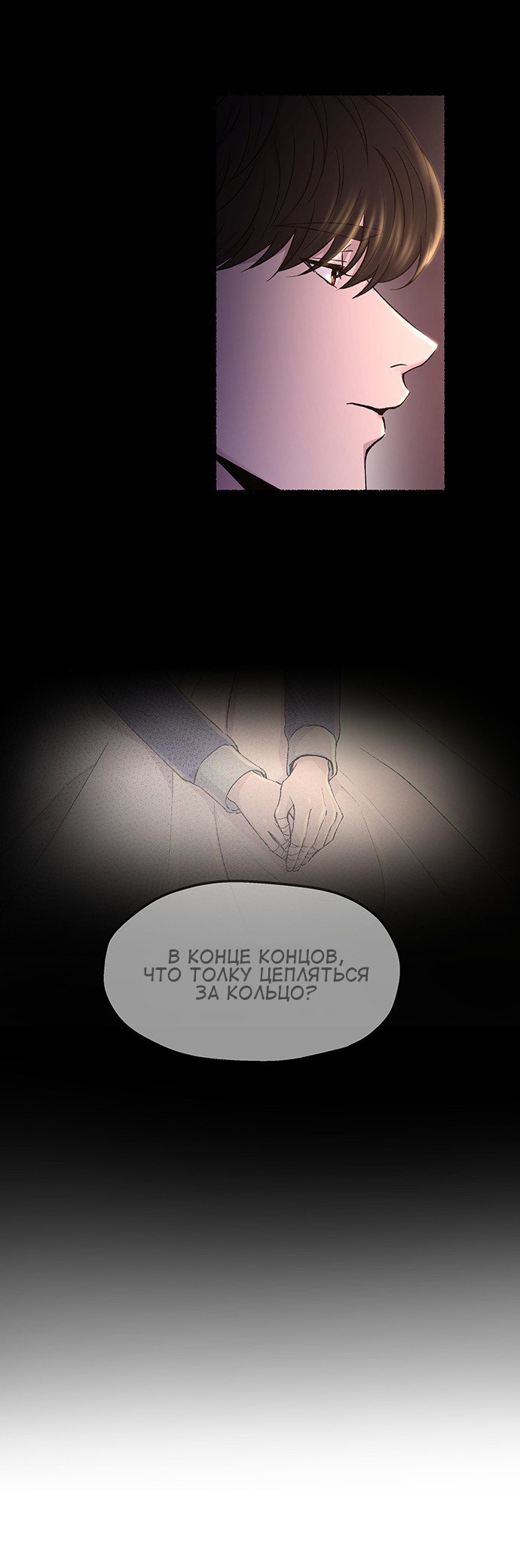 Манга Как ветер на иссохшей ветви - Глава 130 Страница 40
