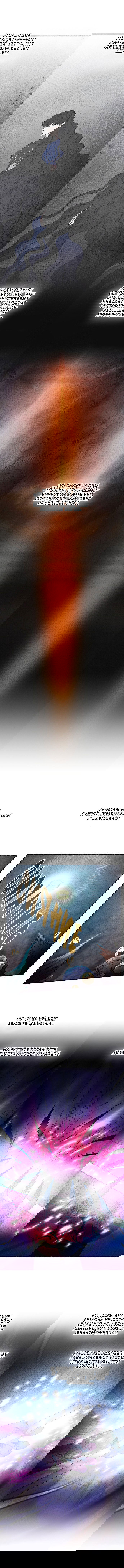 Манга Как ветер на иссохшей ветви - Глава 187 Страница 8
