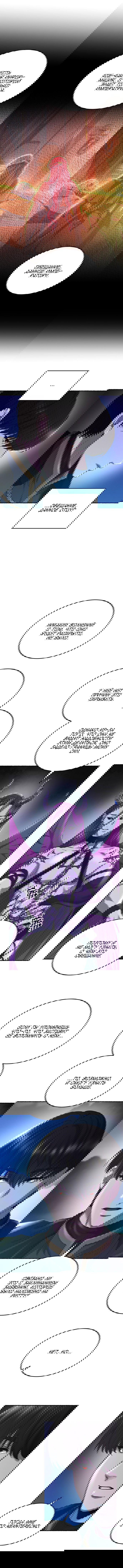Манга Как ветер на иссохшей ветви - Глава 189 Страница 10