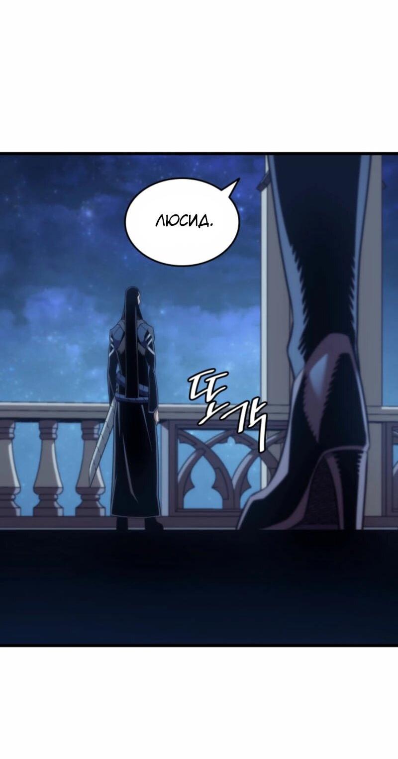 Манга Архимаг, который вернулся спустя 4 тысячи лет - Глава 191 Страница 41