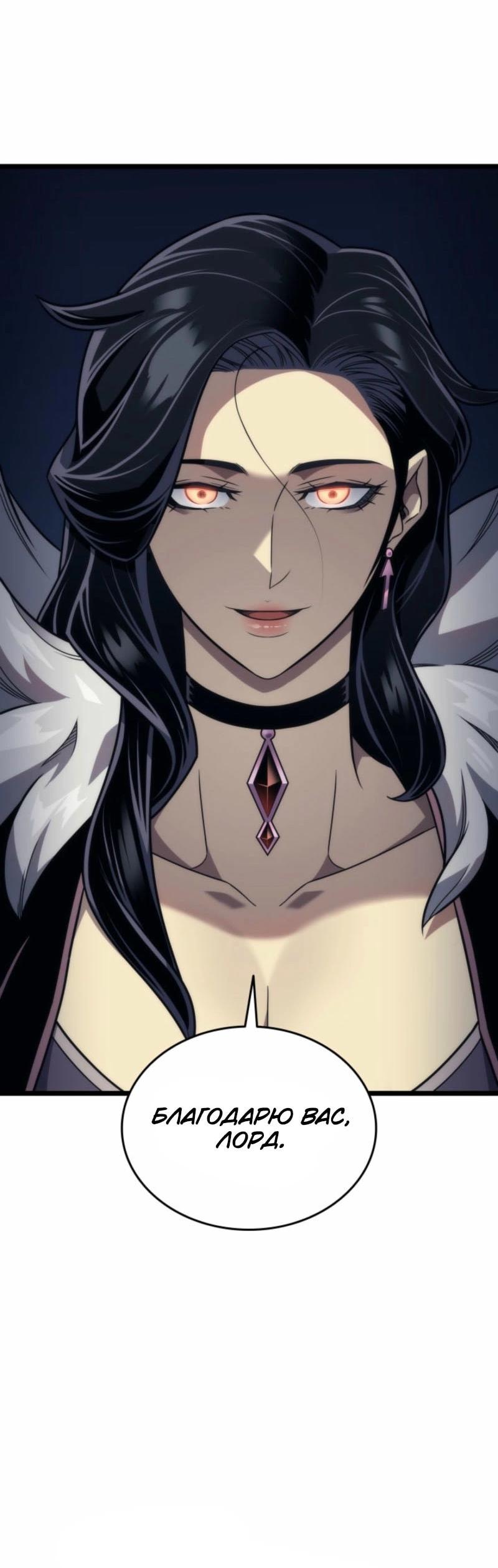 Манга Архимаг, который вернулся спустя 4 тысячи лет - Глава 191 Страница 74