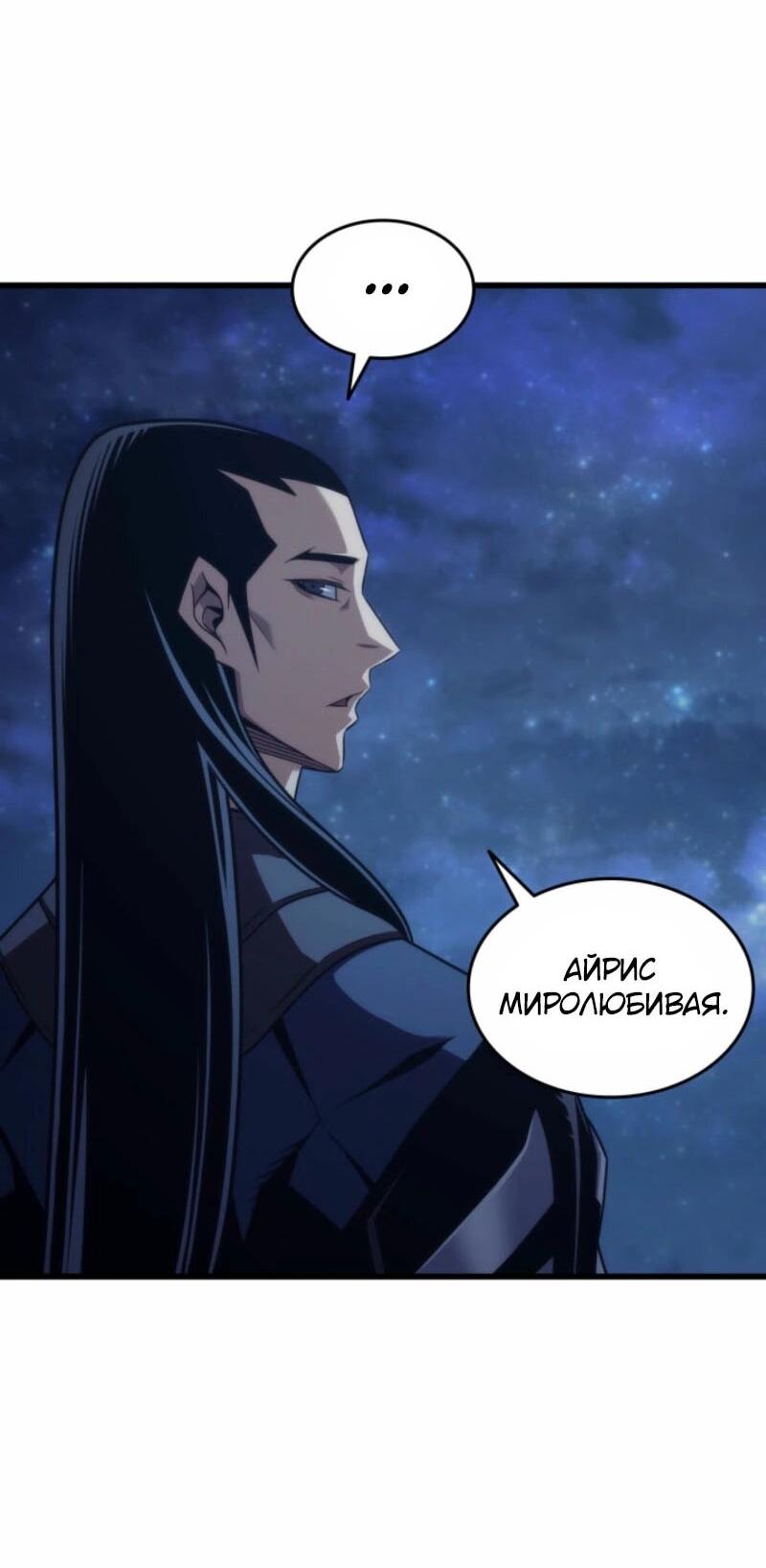 Манга Архимаг, который вернулся спустя 4 тысячи лет - Глава 191 Страница 42