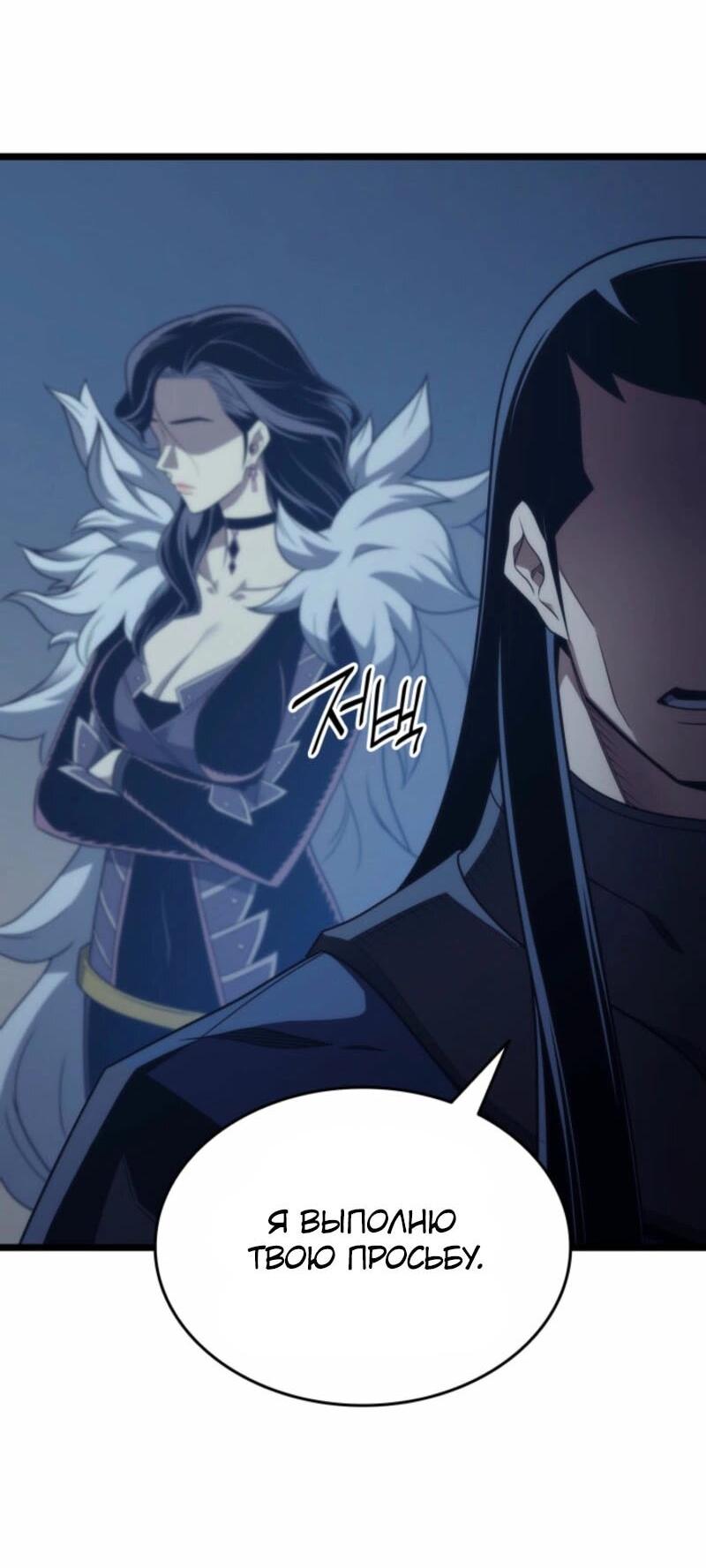 Манга Архимаг, который вернулся спустя 4 тысячи лет - Глава 191 Страница 65