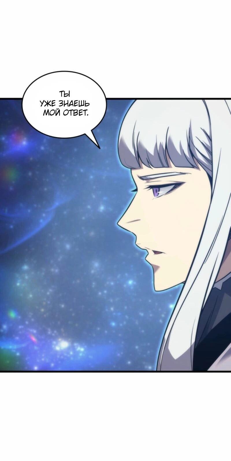 Манга Архимаг, который вернулся спустя 4 тысячи лет - Глава 191 Страница 4