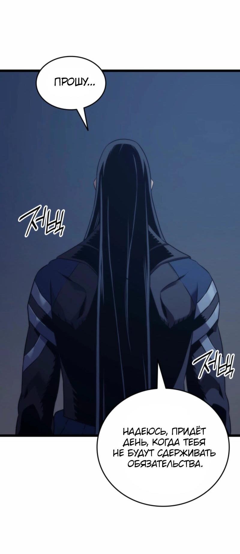 Манга Архимаг, который вернулся спустя 4 тысячи лет - Глава 191 Страница 66