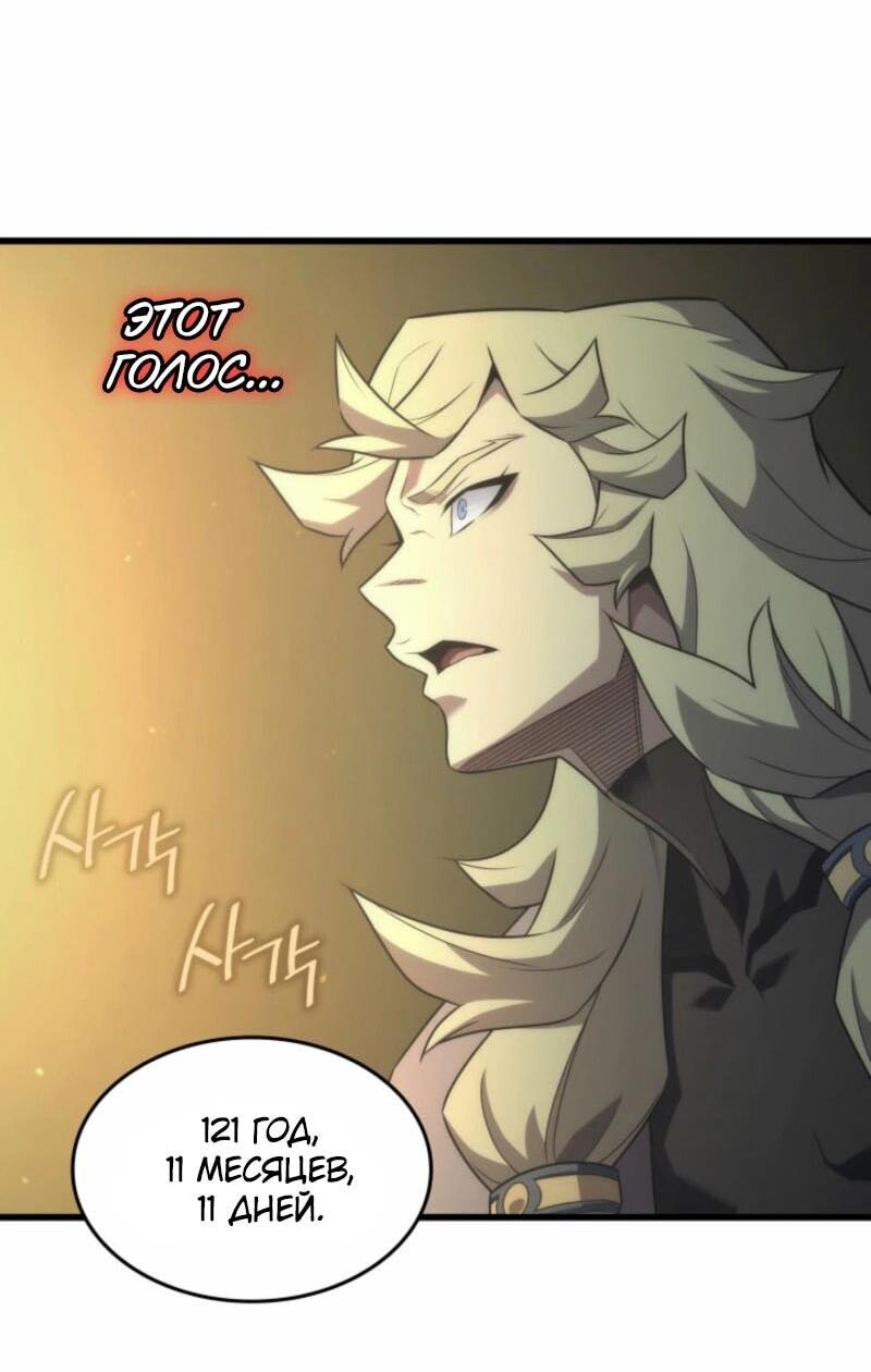 Манга Архимаг, который вернулся спустя 4 тысячи лет - Глава 191 Страница 24