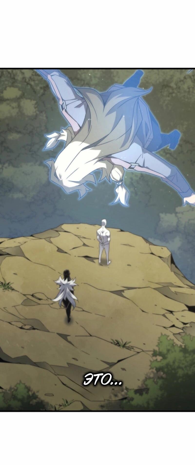 Манга Архимаг, который вернулся спустя 4 тысячи лет - Глава 191 Страница 31