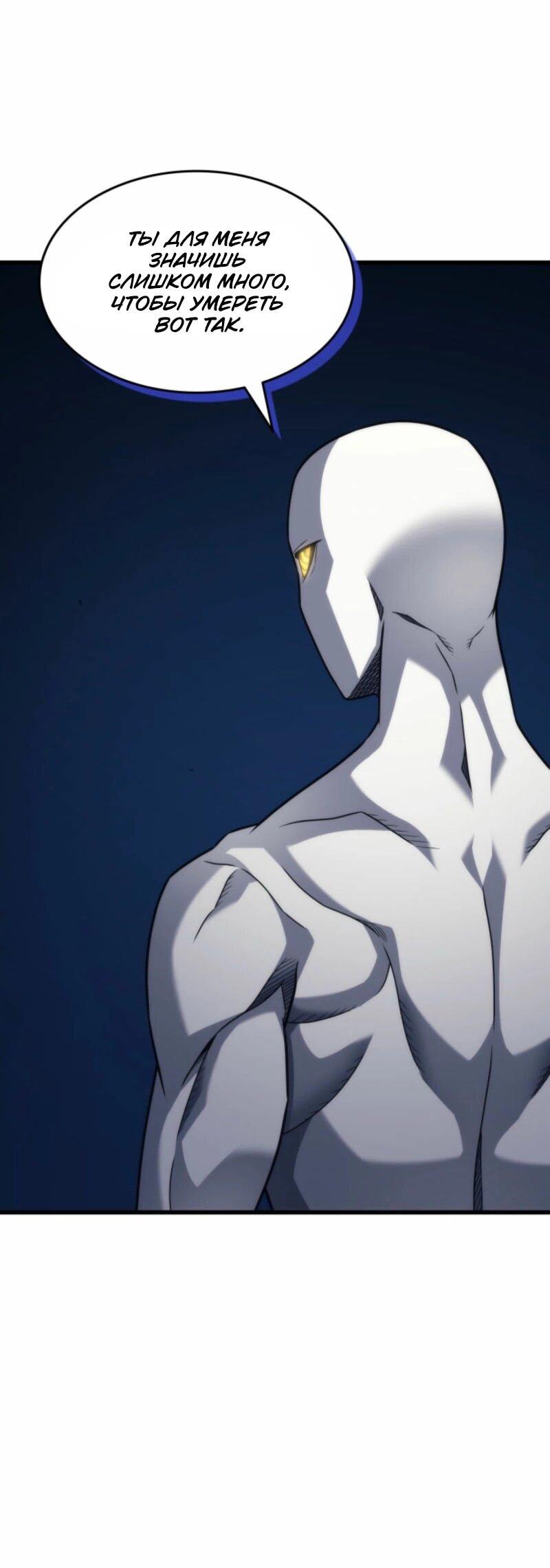 Манга Архимаг, который вернулся спустя 4 тысячи лет - Глава 191 Страница 38