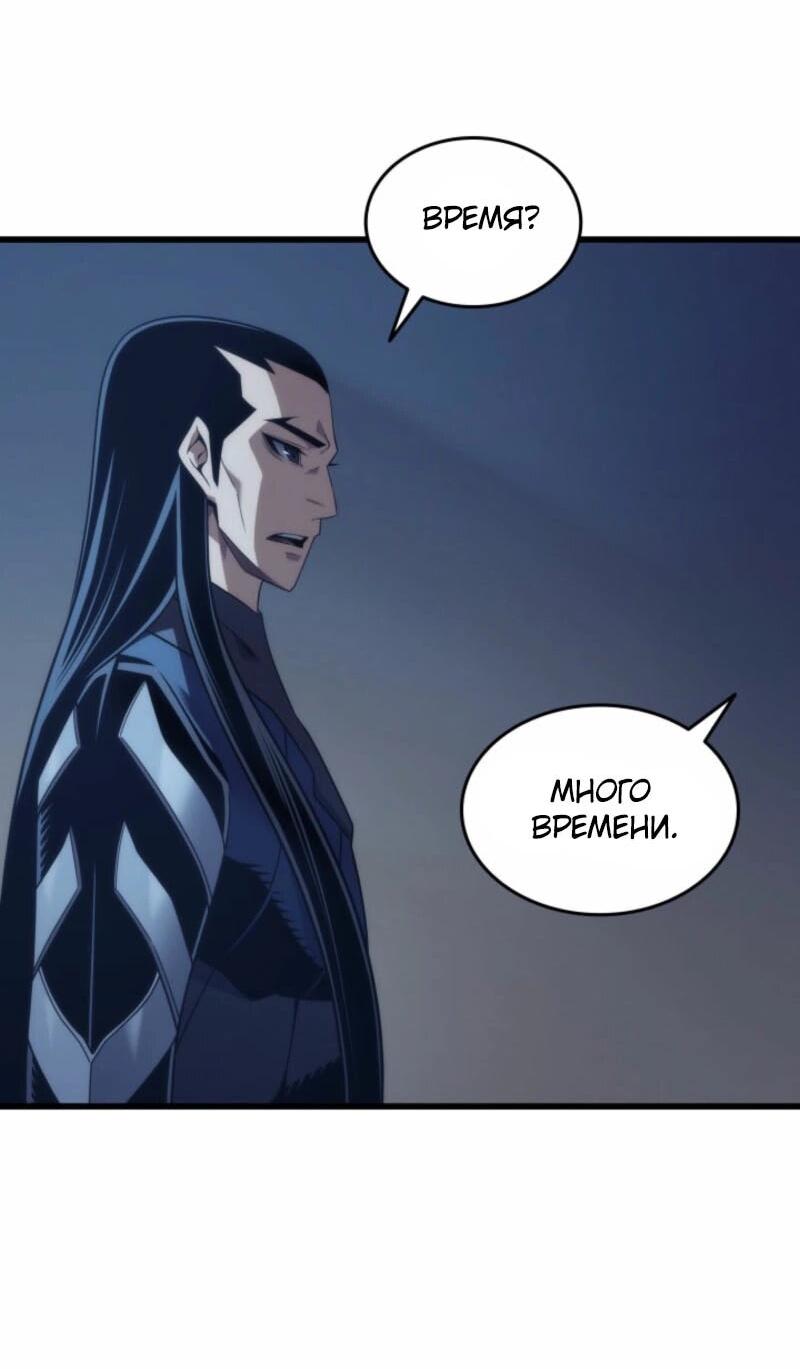 Манга Архимаг, который вернулся спустя 4 тысячи лет - Глава 191 Страница 51