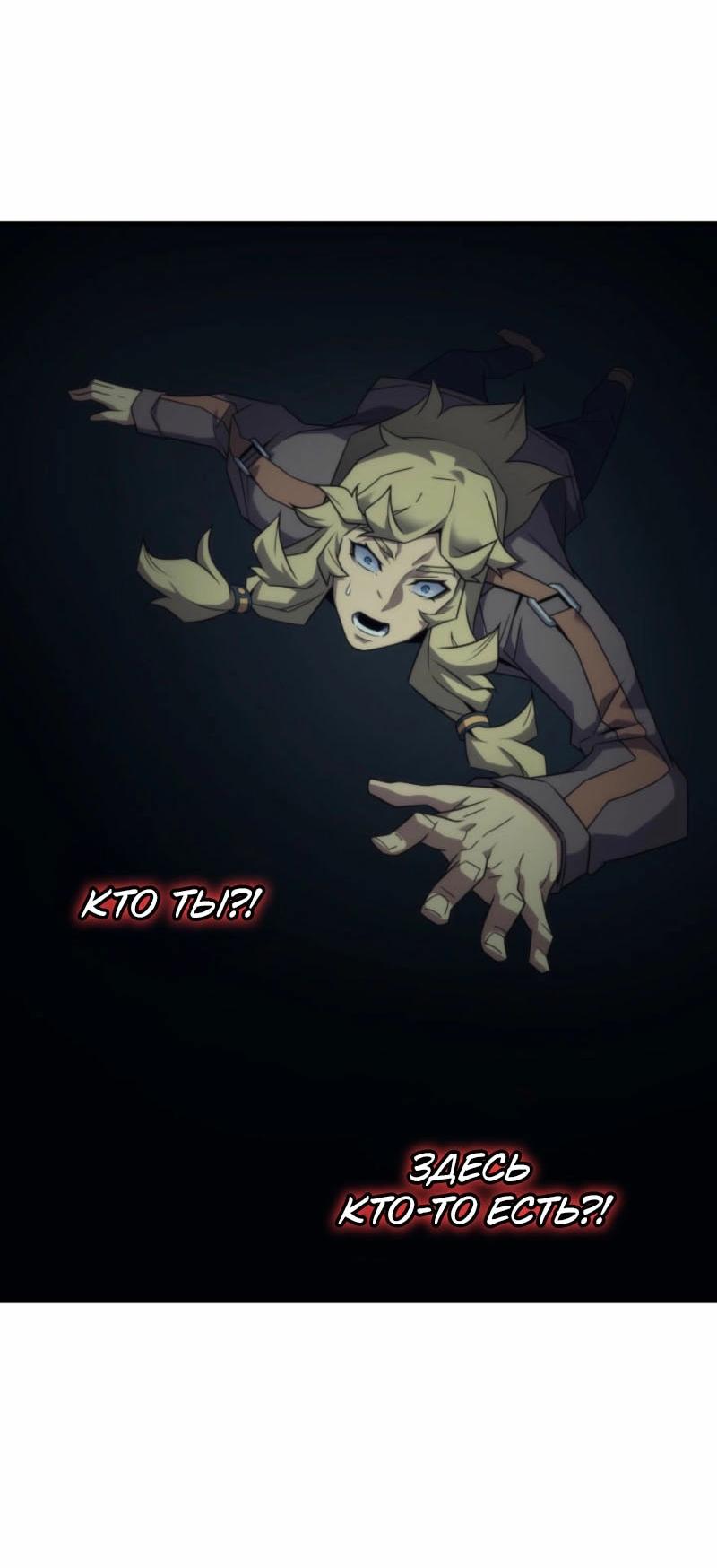 Манга Архимаг, который вернулся спустя 4 тысячи лет - Глава 191 Страница 19