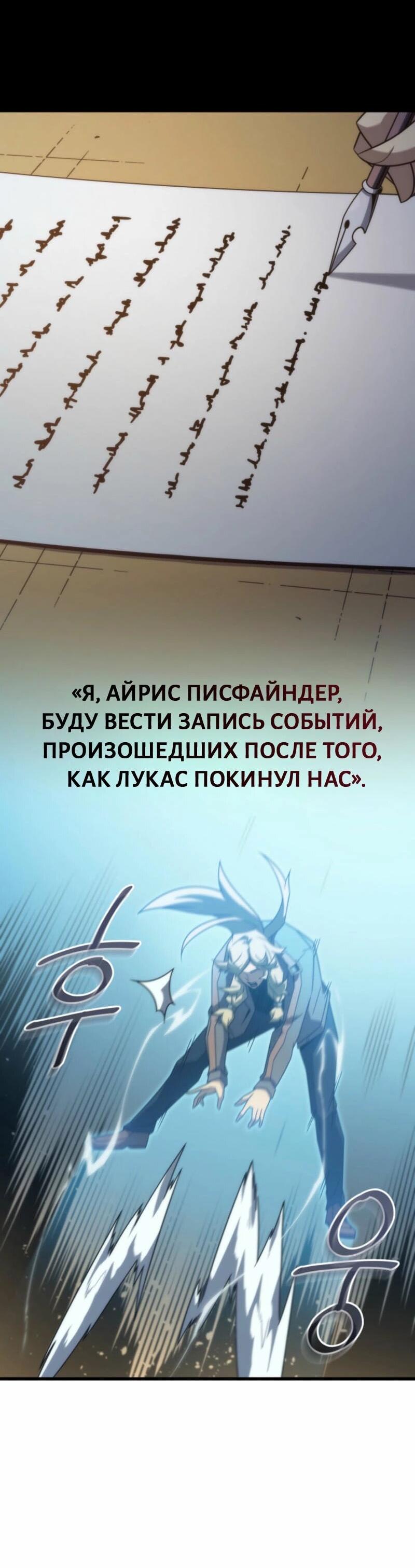 Манга Архимаг, который вернулся спустя 4 тысячи лет - Глава 191 Страница 29