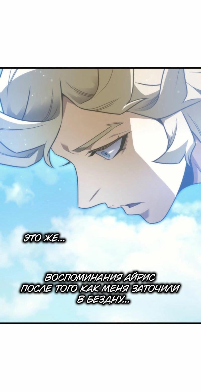 Манга Архимаг, который вернулся спустя 4 тысячи лет - Глава 191 Страница 35