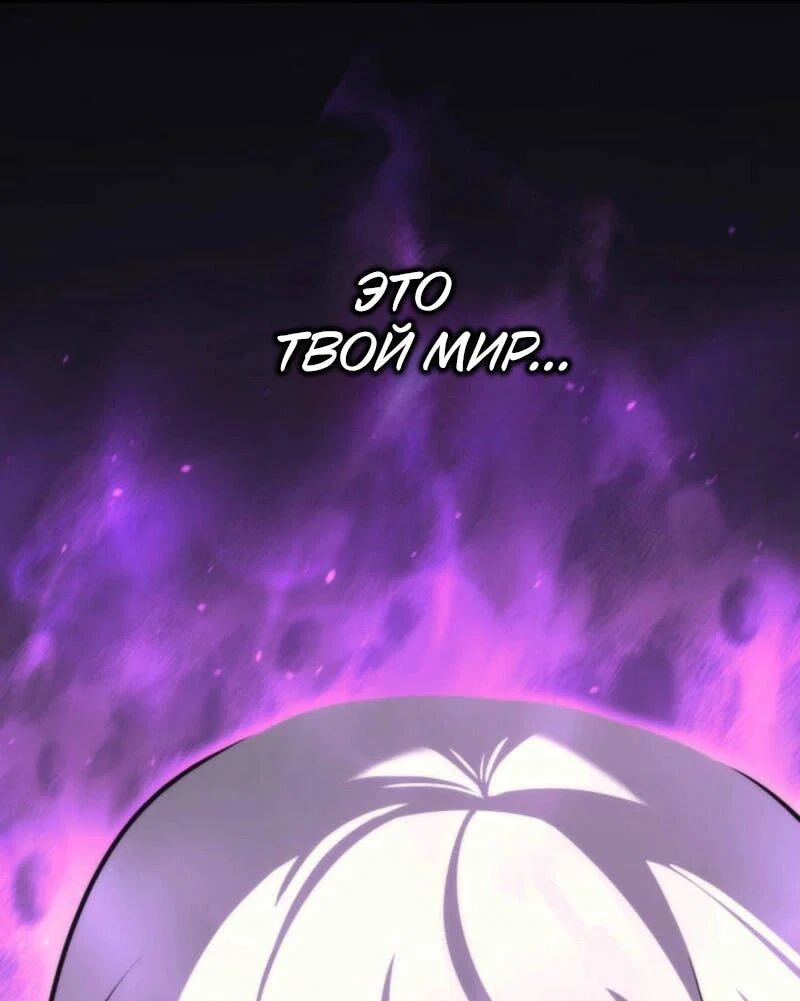 Манга Архимаг, который вернулся спустя 4 тысячи лет - Глава 191 Страница 10