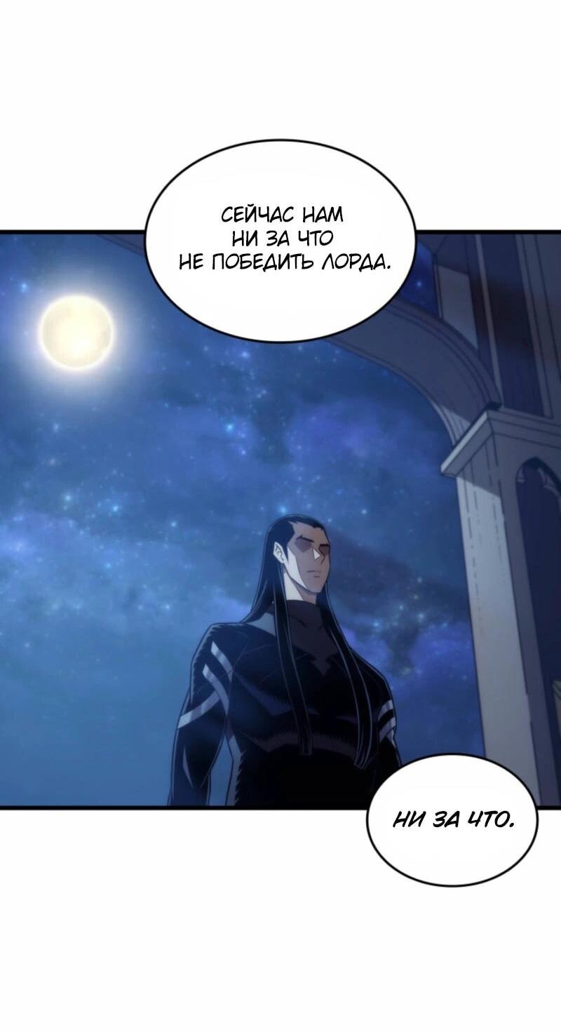 Манга Архимаг, который вернулся спустя 4 тысячи лет - Глава 191 Страница 49