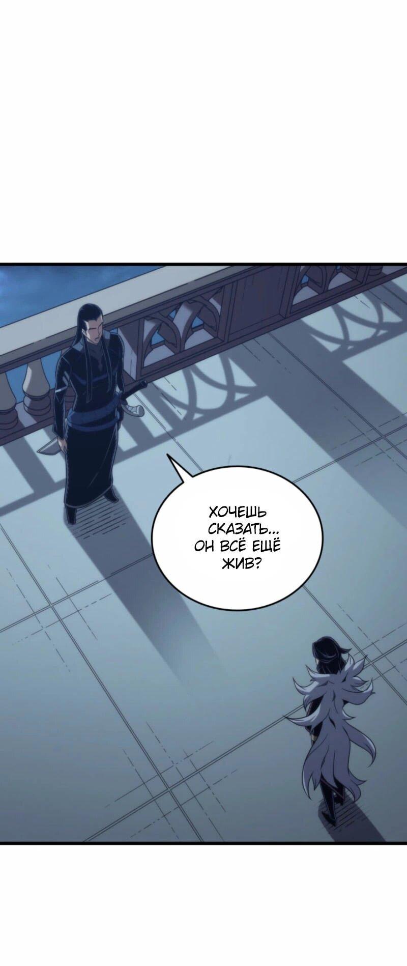 Манга Архимаг, который вернулся спустя 4 тысячи лет - Глава 191 Страница 54