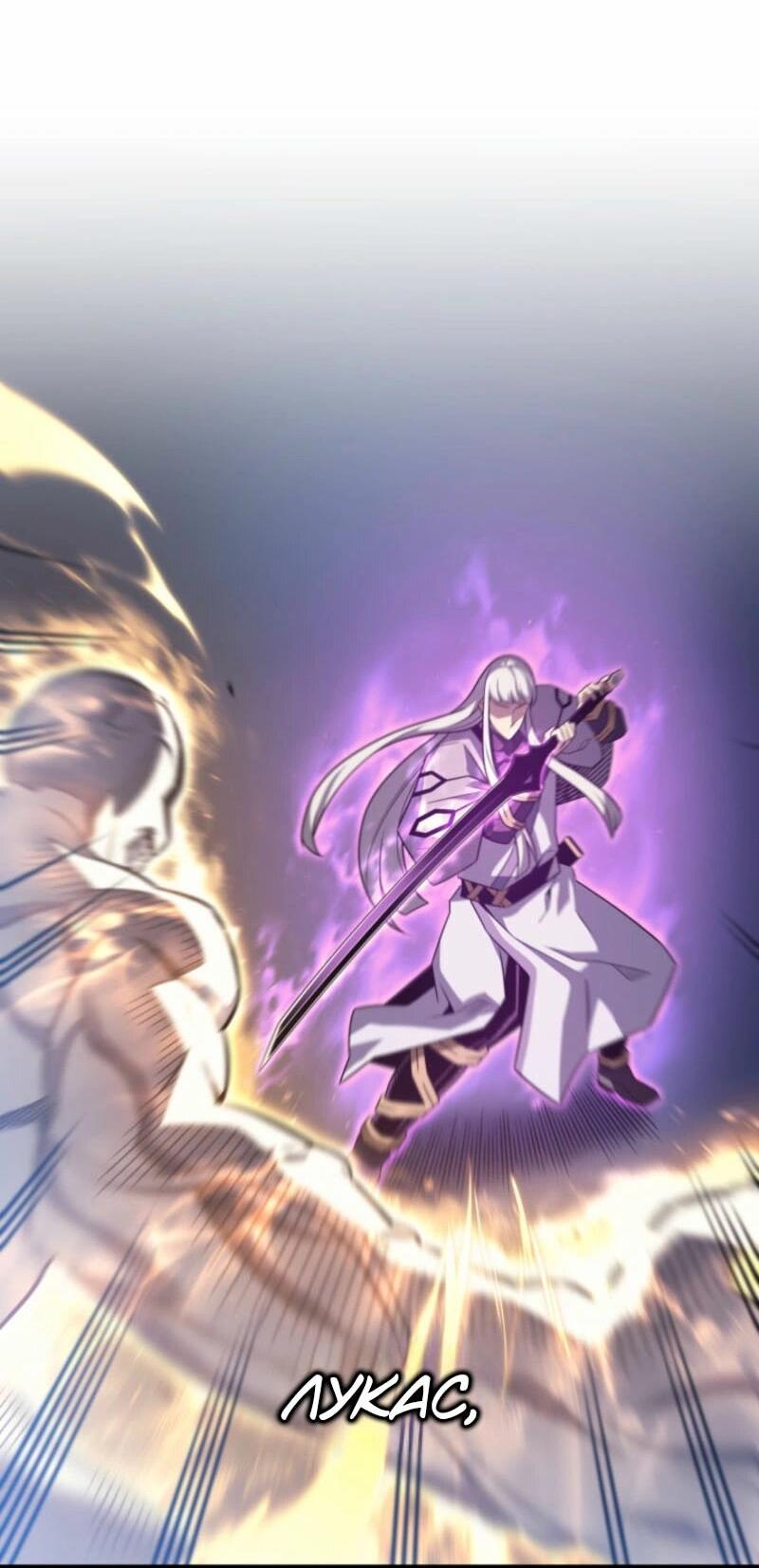 Манга Архимаг, который вернулся спустя 4 тысячи лет - Глава 191 Страница 9