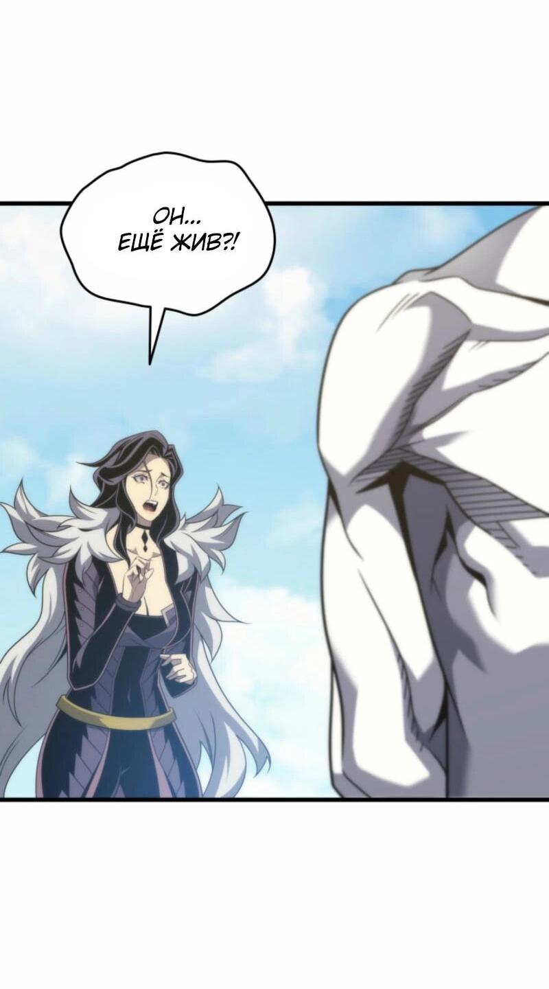 Манга Архимаг, который вернулся спустя 4 тысячи лет - Глава 191 Страница 34