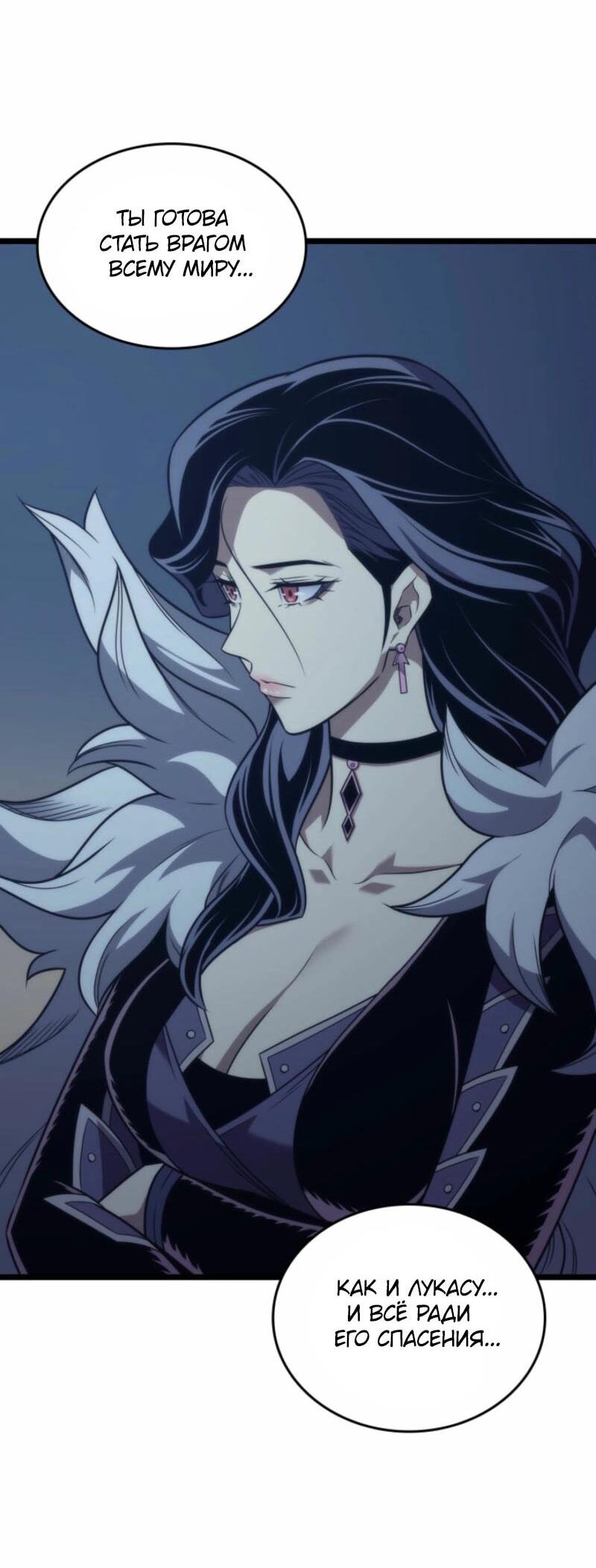 Манга Архимаг, который вернулся спустя 4 тысячи лет - Глава 191 Страница 64