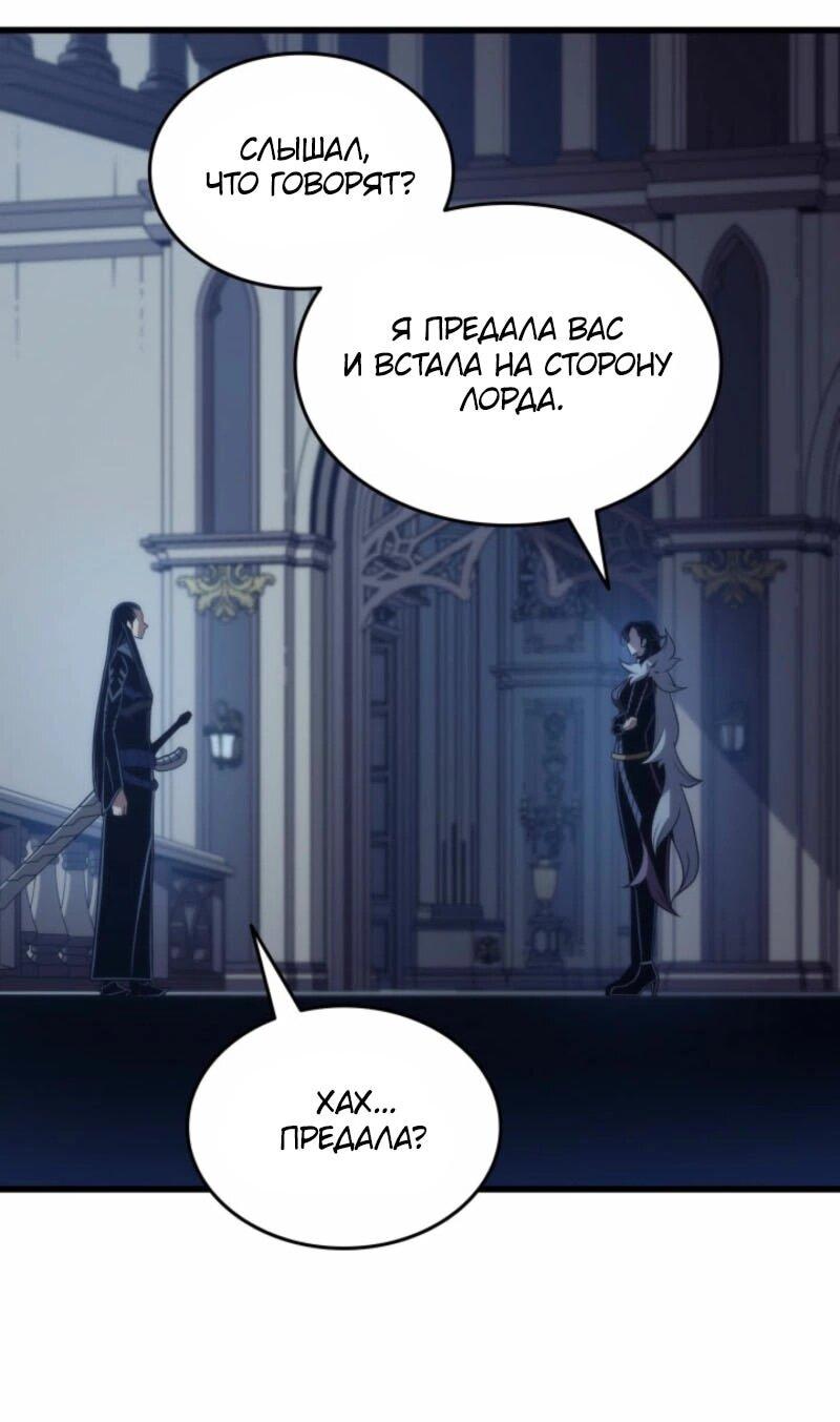 Манга Архимаг, который вернулся спустя 4 тысячи лет - Глава 191 Страница 45