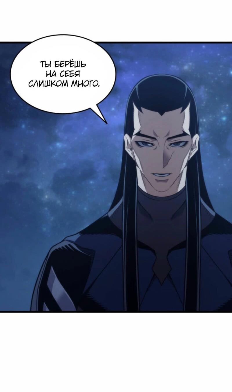 Манга Архимаг, который вернулся спустя 4 тысячи лет - Глава 191 Страница 47