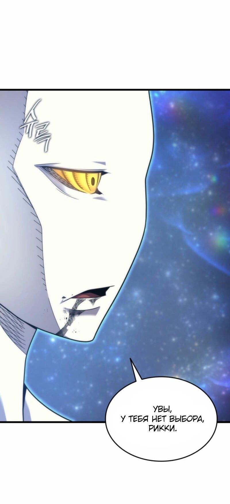 Манга Архимаг, который вернулся спустя 4 тысячи лет - Глава 191 Страница 5