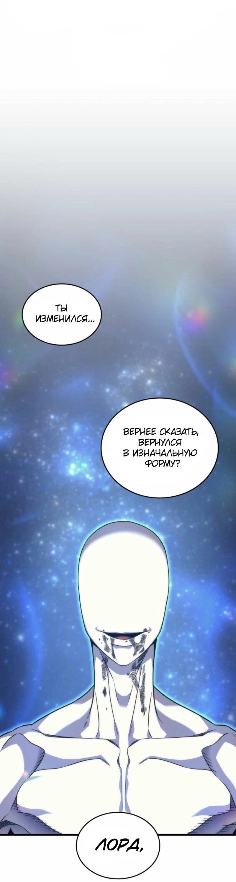 Манга Архимаг, который вернулся спустя 4 тысячи лет - Глава 191 Страница 1