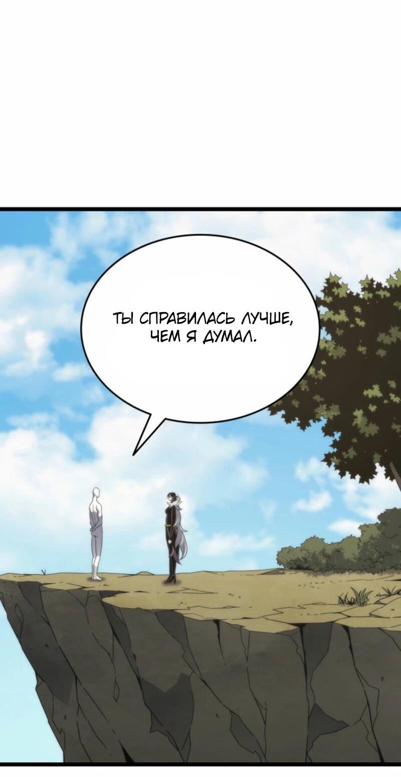 Манга Архимаг, который вернулся спустя 4 тысячи лет - Глава 191 Страница 69