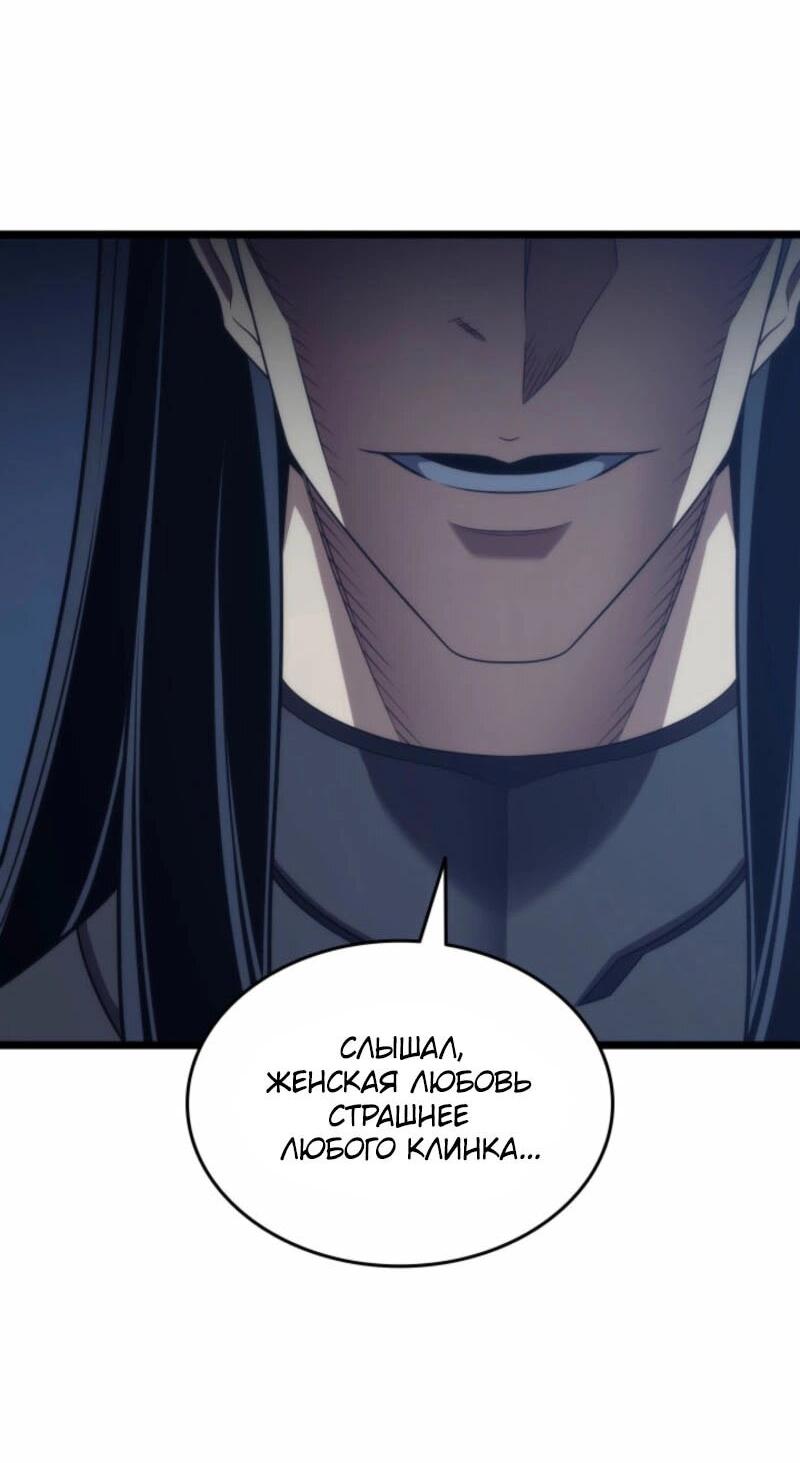 Манга Архимаг, который вернулся спустя 4 тысячи лет - Глава 191 Страница 63