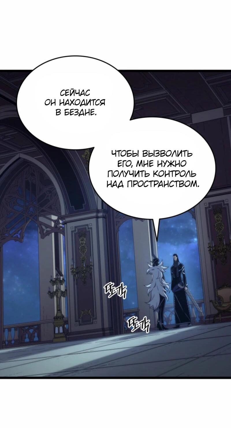 Манга Архимаг, который вернулся спустя 4 тысячи лет - Глава 191 Страница 56