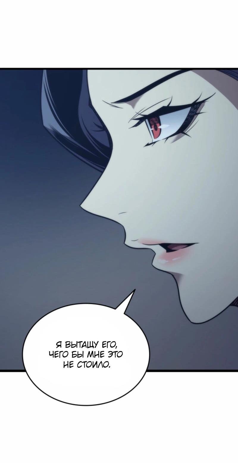 Манга Архимаг, который вернулся спустя 4 тысячи лет - Глава 191 Страница 55