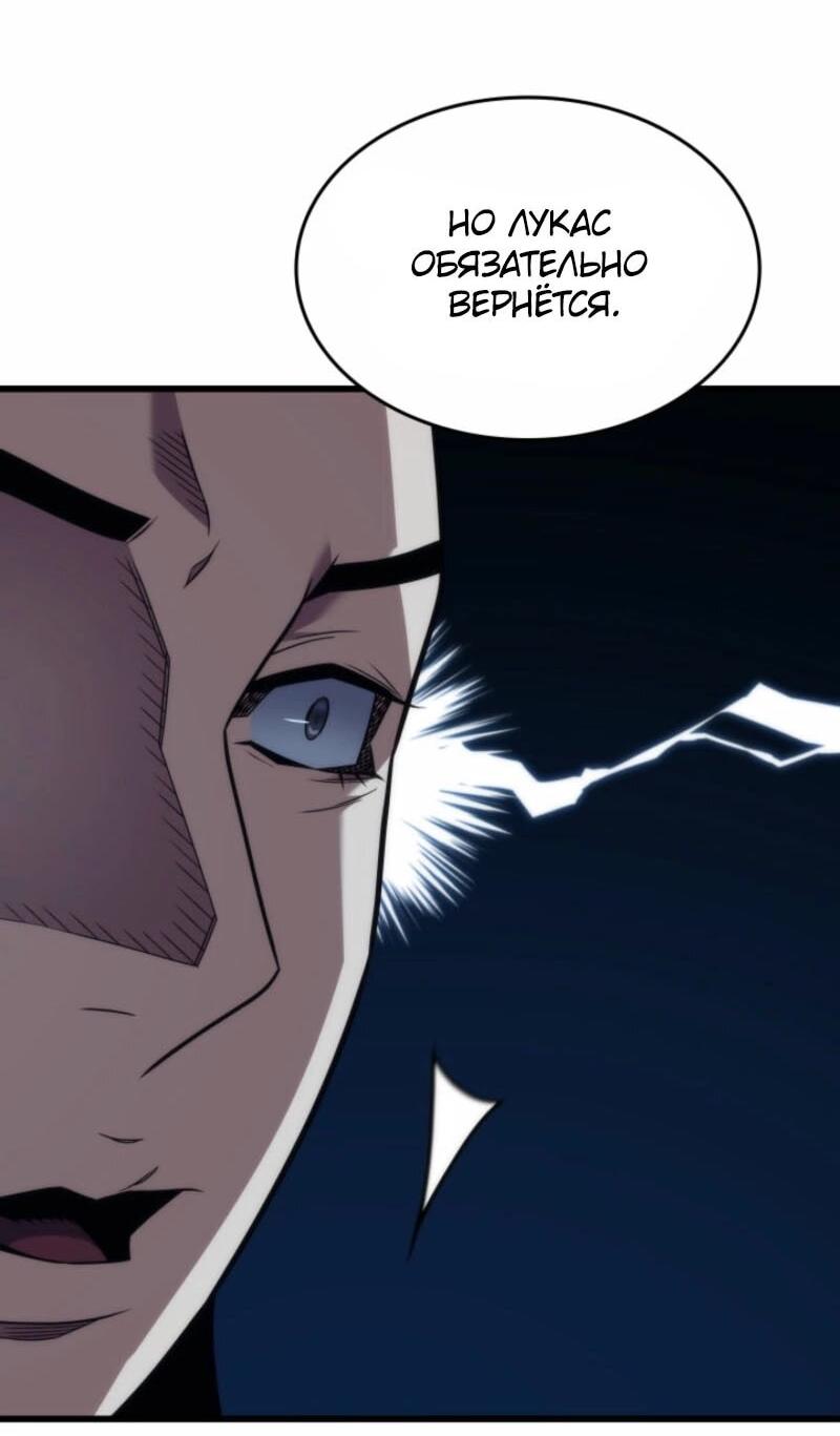 Манга Архимаг, который вернулся спустя 4 тысячи лет - Глава 191 Страница 53