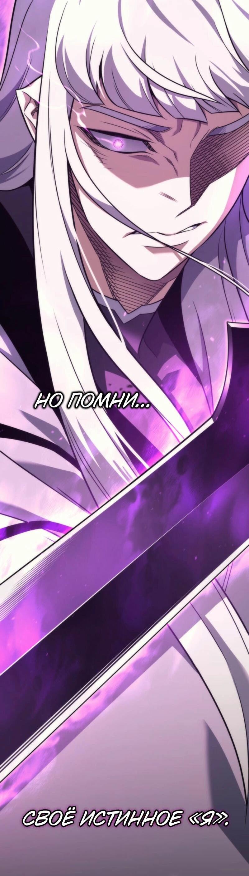 Манга Архимаг, который вернулся спустя 4 тысячи лет - Глава 191 Страница 11