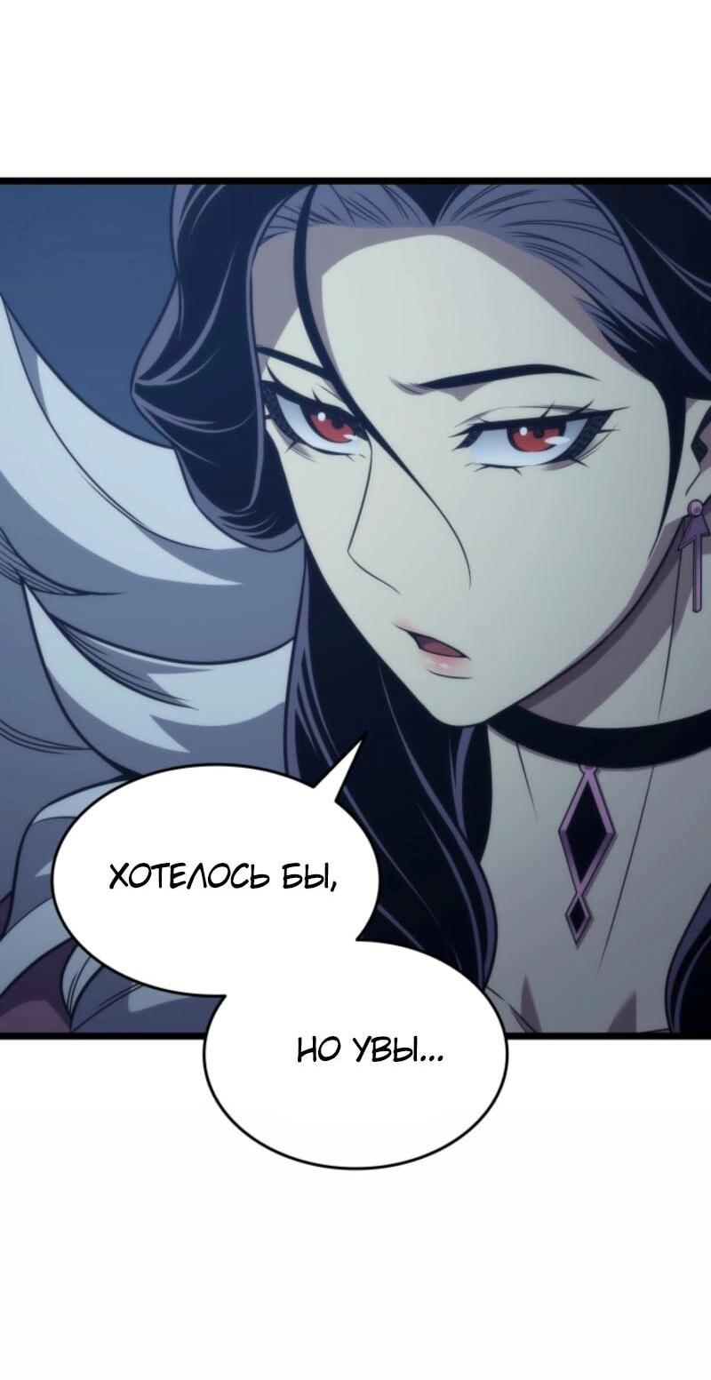 Манга Архимаг, который вернулся спустя 4 тысячи лет - Глава 191 Страница 61