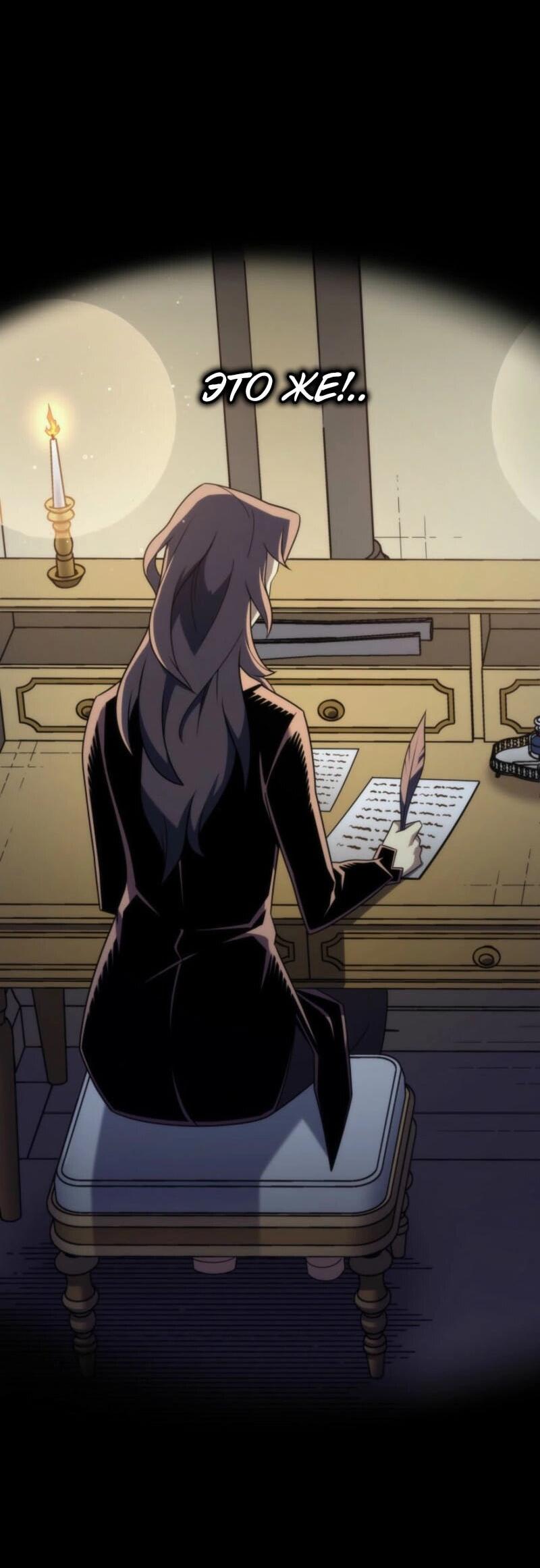 Манга Архимаг, который вернулся спустя 4 тысячи лет - Глава 191 Страница 28