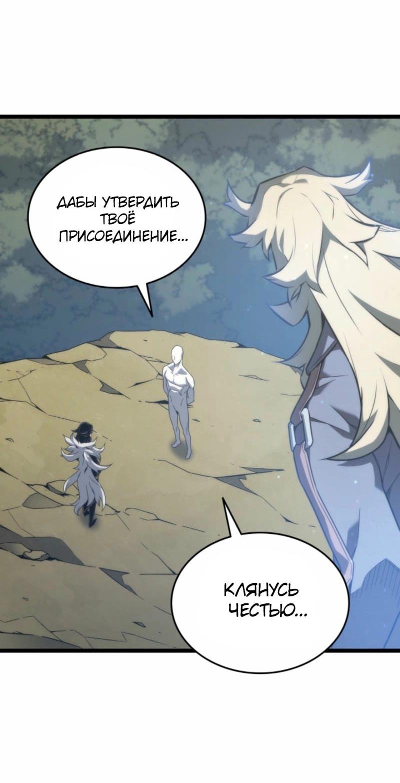 Манга Архимаг, который вернулся спустя 4 тысячи лет - Глава 191 Страница 72