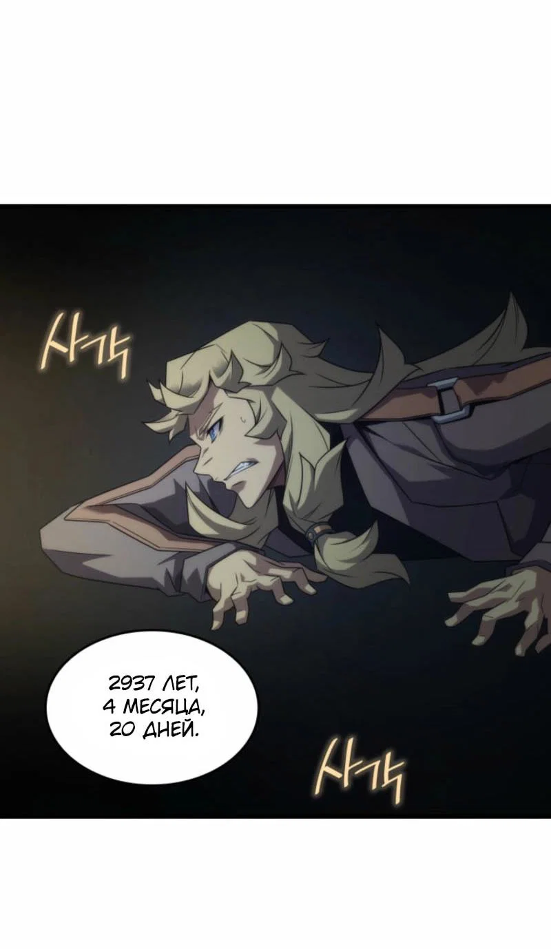 Манга Архимаг, который вернулся спустя 4 тысячи лет - Глава 191 Страница 21