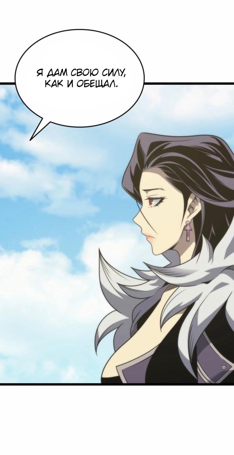 Манга Архимаг, который вернулся спустя 4 тысячи лет - Глава 191 Страница 71