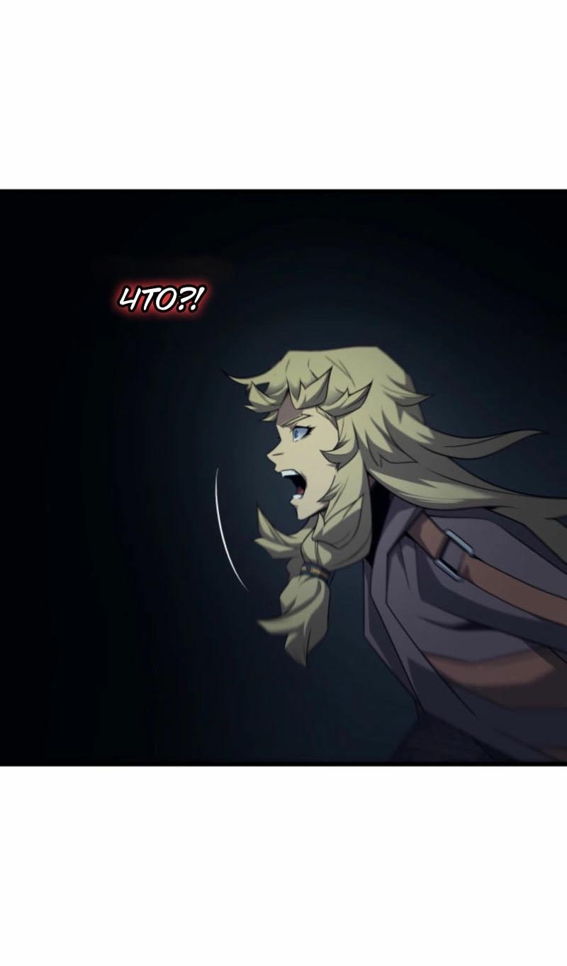 Манга Архимаг, который вернулся спустя 4 тысячи лет - Глава 191 Страница 17