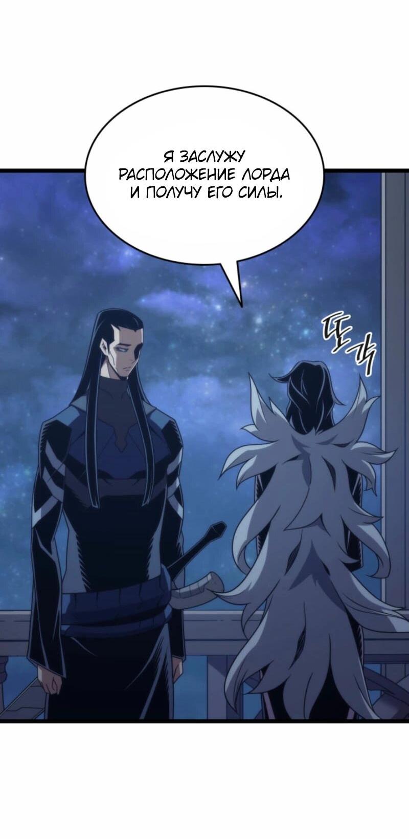 Манга Архимаг, который вернулся спустя 4 тысячи лет - Глава 191 Страница 57