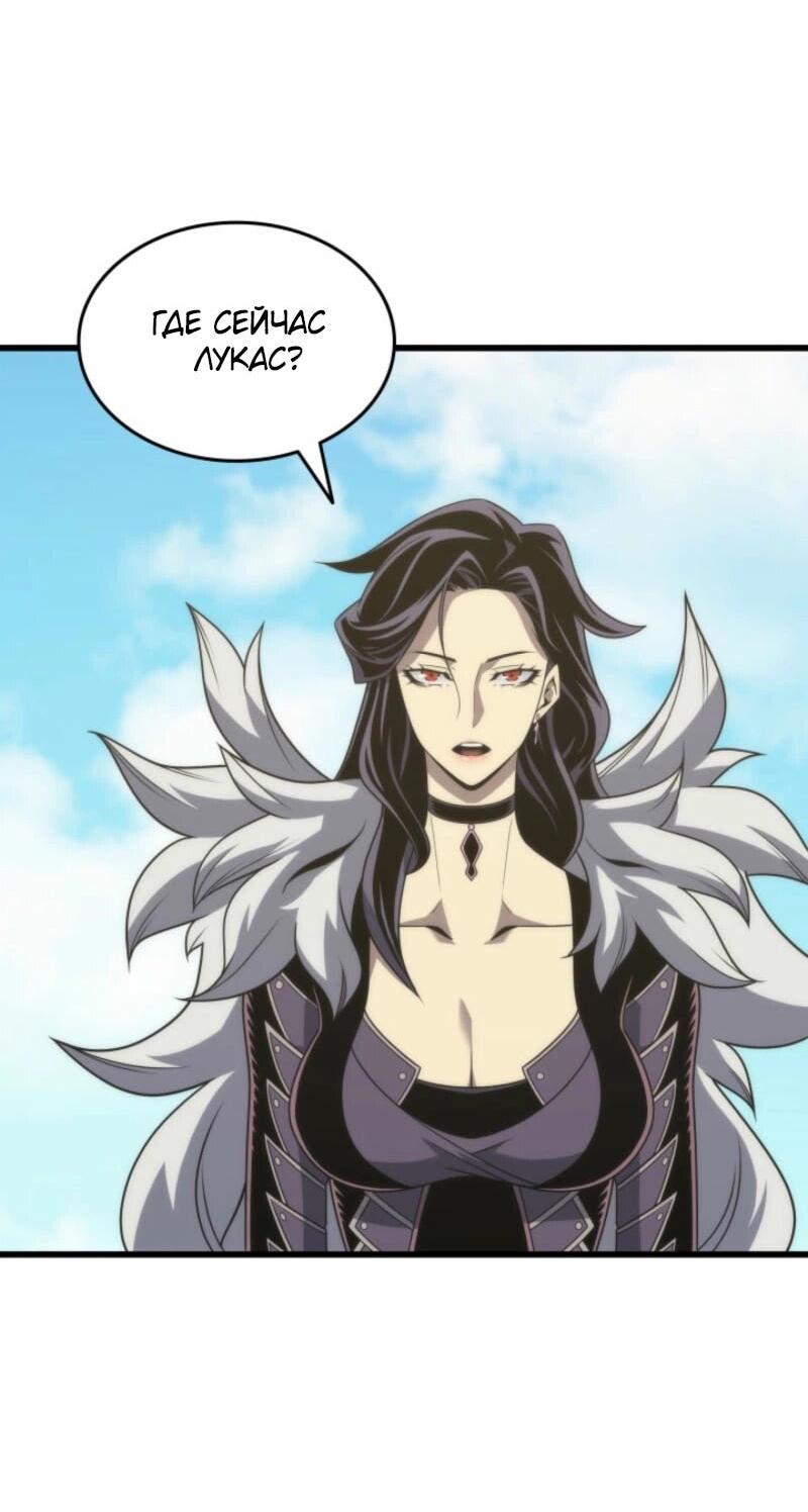 Манга Архимаг, который вернулся спустя 4 тысячи лет - Глава 191 Страница 32