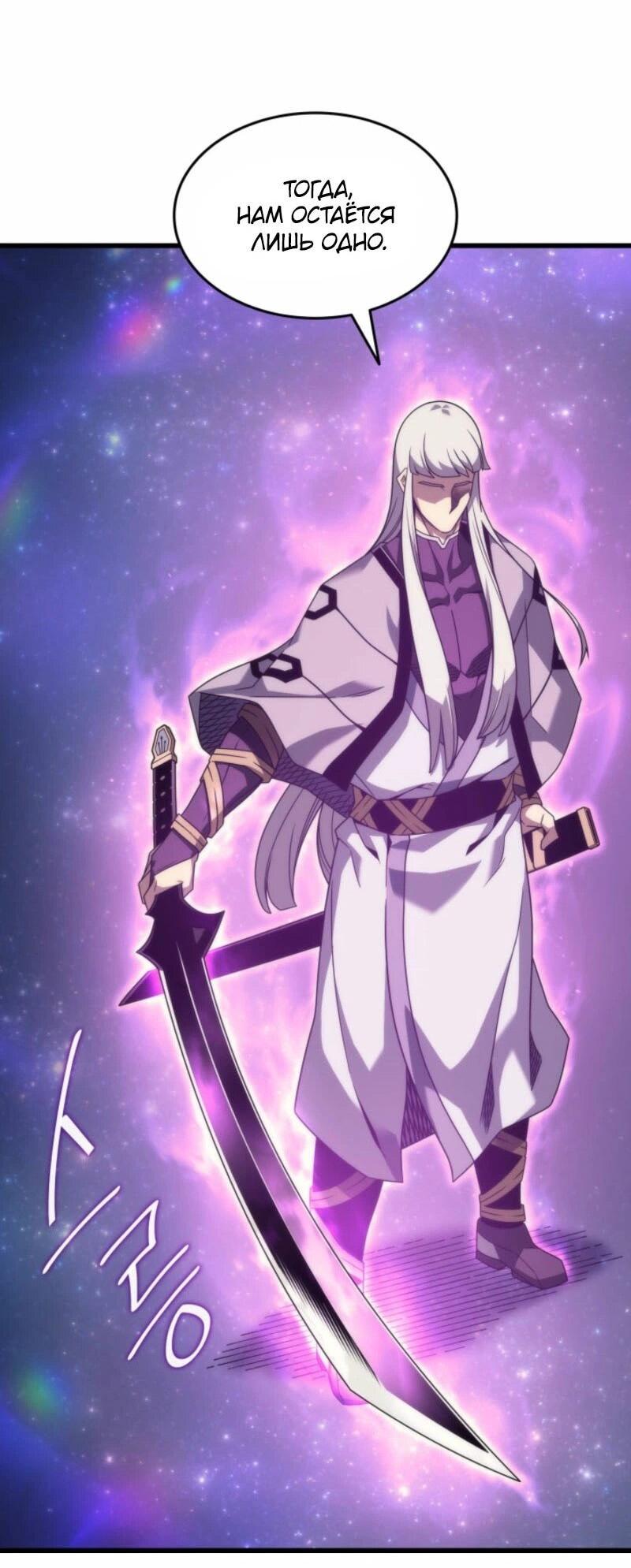 Манга Архимаг, который вернулся спустя 4 тысячи лет - Глава 191 Страница 6