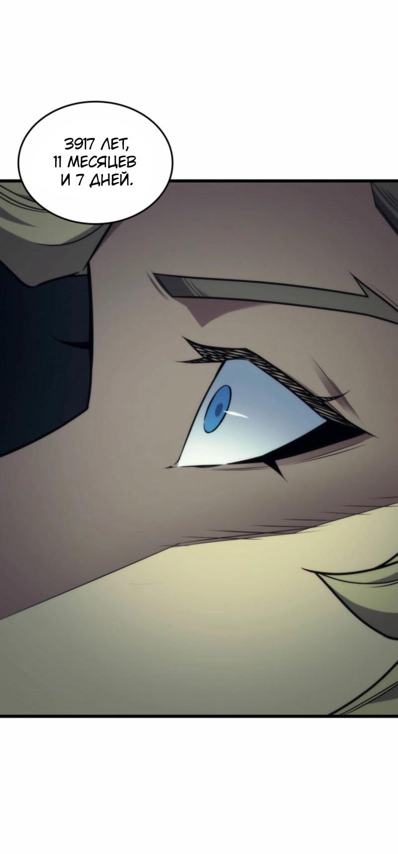 Манга Архимаг, который вернулся спустя 4 тысячи лет - Глава 191 Страница 16