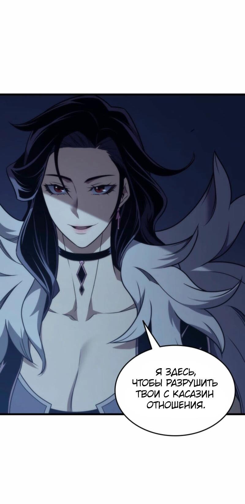 Манга Архимаг, который вернулся спустя 4 тысячи лет - Глава 191 Страница 43